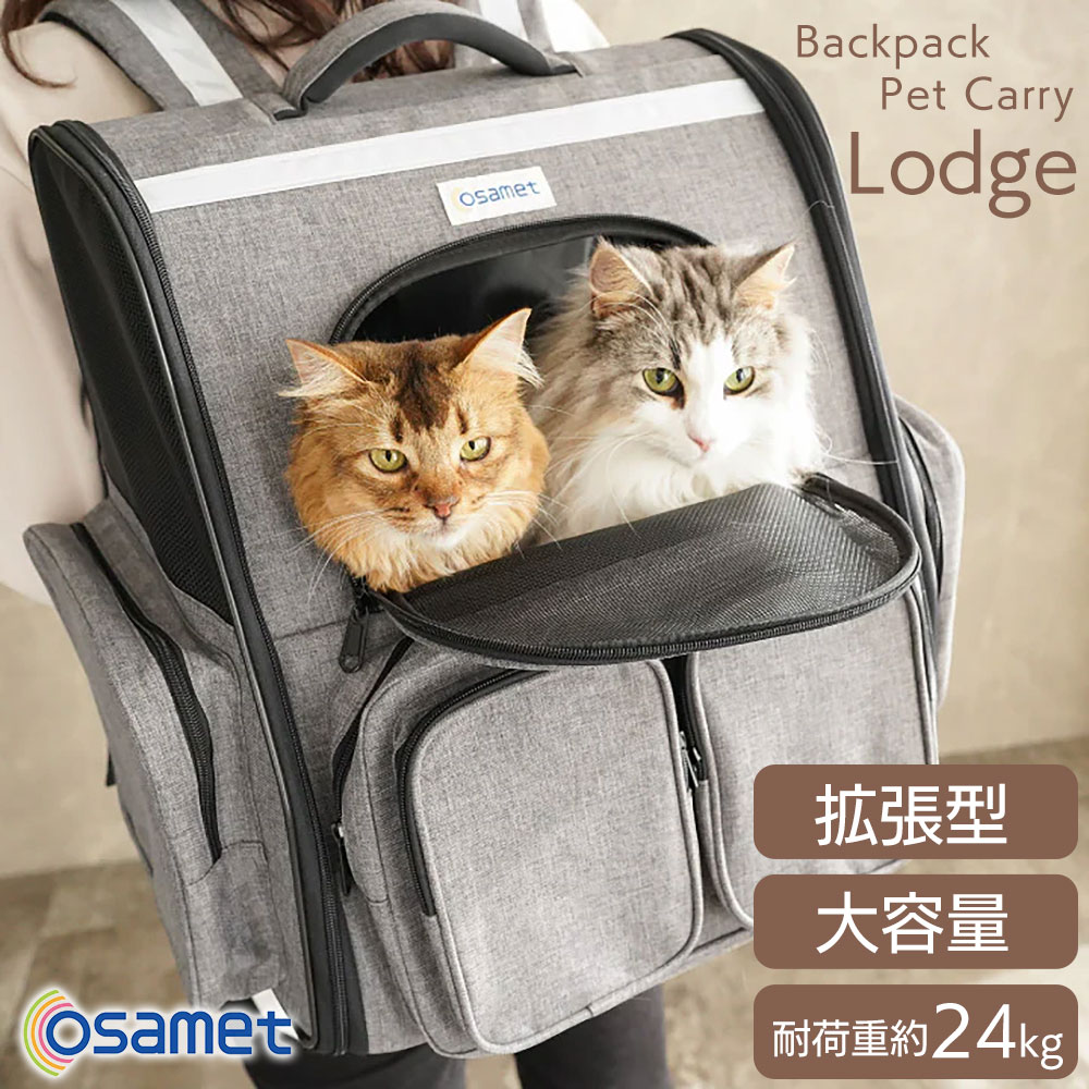 新品⭐️拡張ケージ付き ペットリュック 猫 犬 ペットバックパック 通院 避難用 ペットキャリー 拡張 リュック ペット用防災リュック Lodge（ロッジ