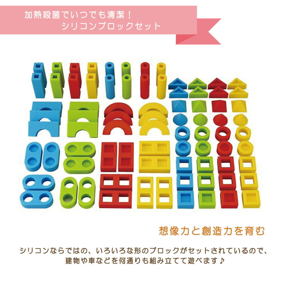 エド・インター（Ed・Inter） ブロック おもちゃ シリコンブロック