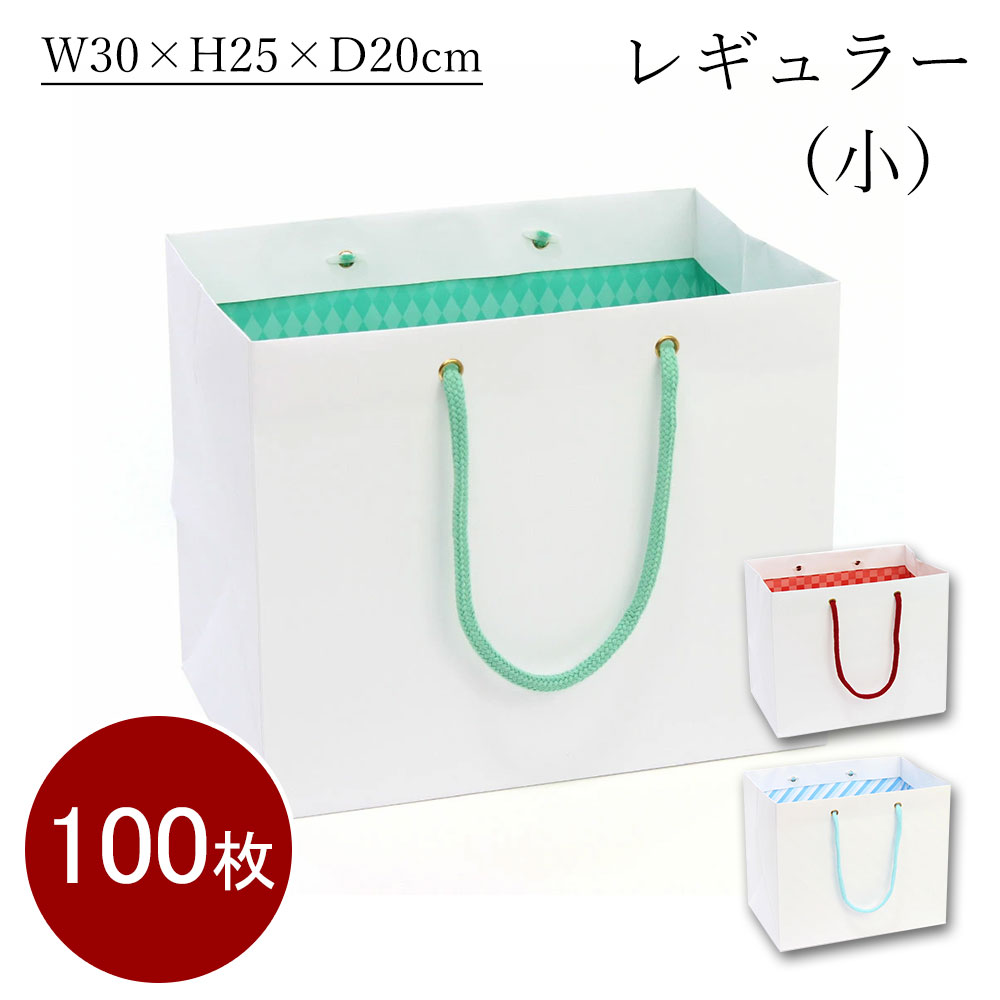 100枚セット@230円】 引き出物 紙袋 レギュラー（大） RG レッド