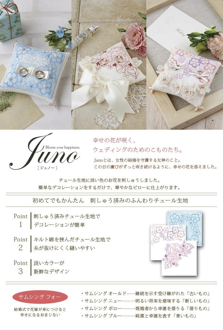 リングピロー 手作り キット 手芸 ウェディング Juno 小花のリングピロー 5 Off 結婚式