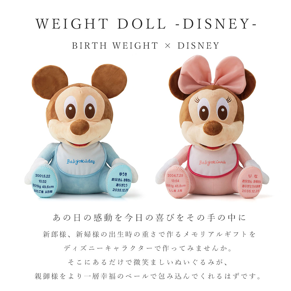 ディズニー♥︎ぬいば。コメント下さい！ ぺたんとお座りポーズが愛らしい、ディズニー新作ぬいぐるみシリーズ