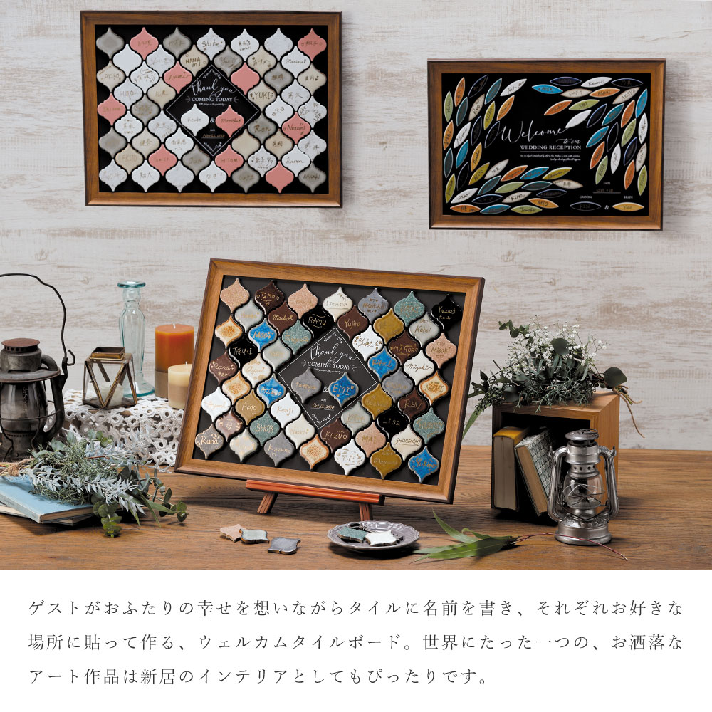 ウェルカムタイルボード リーブス M 60名様対応 ウェルカムボード