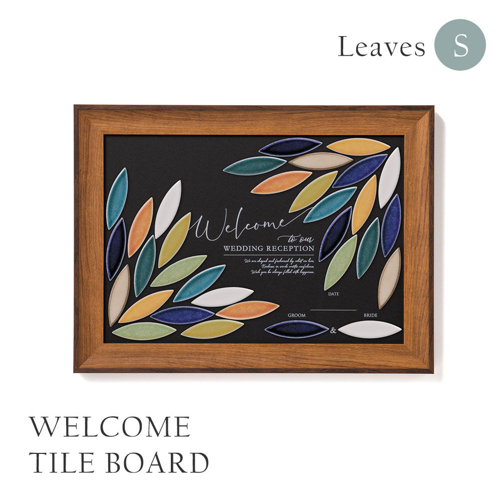 ウェルカムタイルボード リーブス M 60名様対応 ウェルカムボード