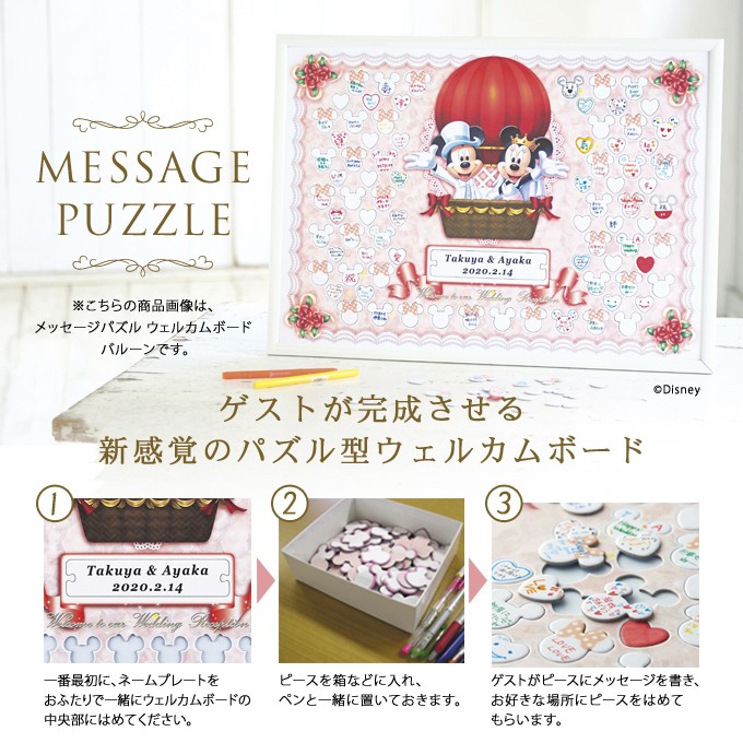 激安売り ウェルカムボード ウェディング Disney ディズニー スウィング ミッキーマウス ミニーマウス 結婚式 披露宴 受付 パズル 寄せ書き 結婚祝 格安 中古 買取 Lcgroup Pe
