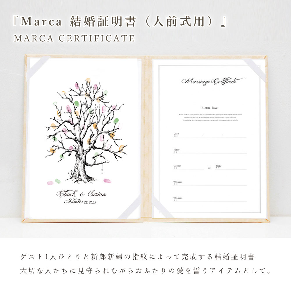 ウェディングツリー Marca 結婚証明書 人前式用 結婚式 挙式 記念品 名入れ 指紋 指印 スタンプ 木 傘 風船 ケーキ ブーケ 花輪 列車  カップケーキ ワイン 船 : kip-wb-ma04 : ギフトと雑貨ファンメアリー Yahoo!店 - 通販 - Yahoo!ショッピング