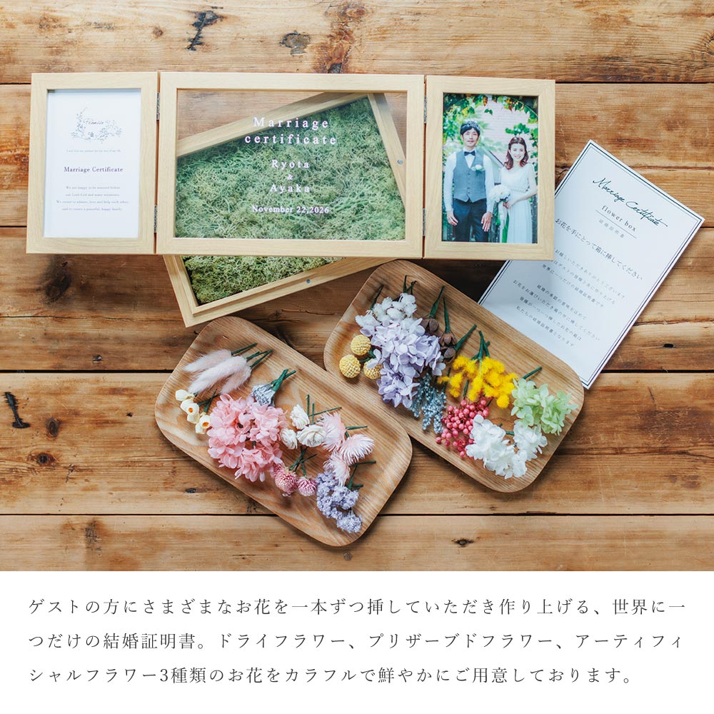 Flower Garden ゲスト参加型 結婚証明書 60名様 キリスト教式 教会式