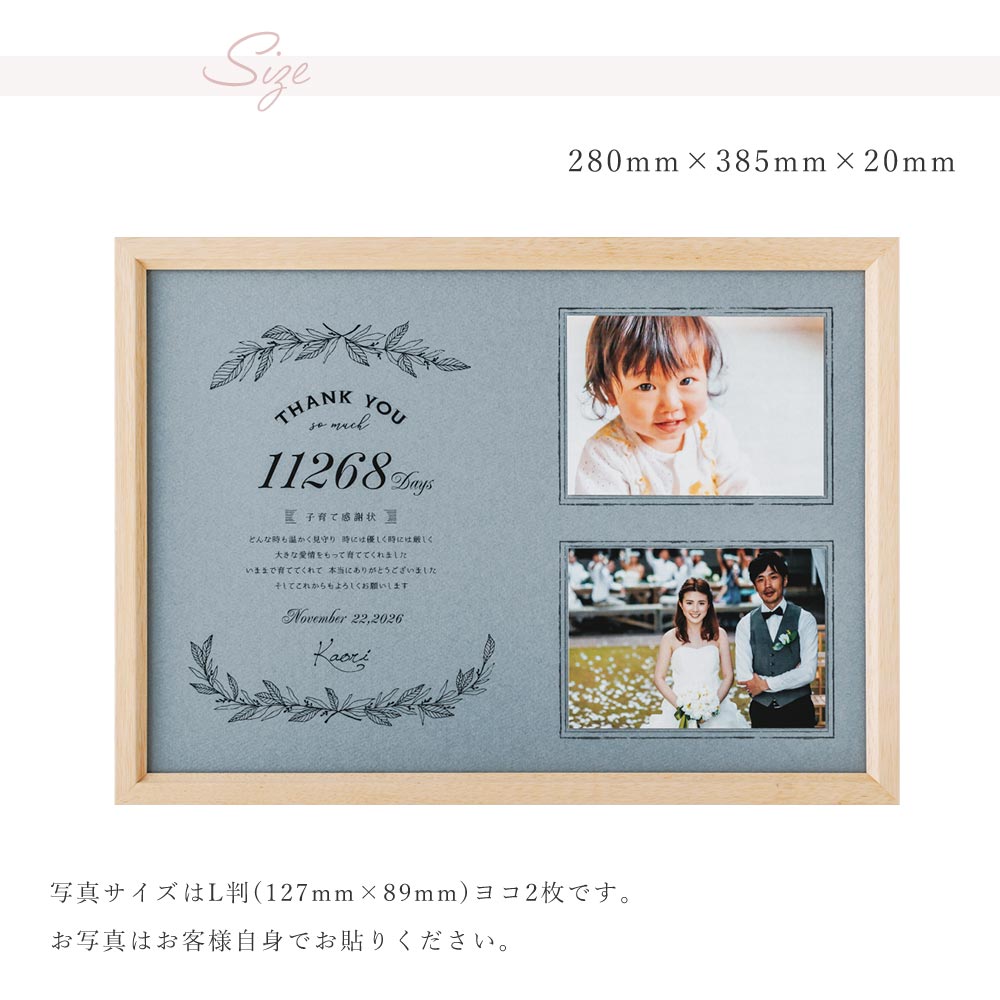 子育て感謝状 フレーム 両親 プレゼント 結婚式 フォトフレーム 名前