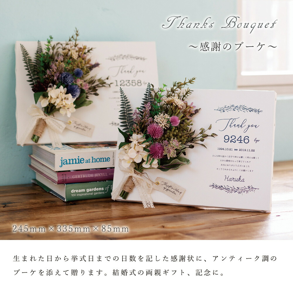 Thanks Bouqet サンクスブーケ 感謝のブーケ ブルー ピンク 結婚式 親 プレゼント 名前入り 贈呈品 ウェディング ギフト 披露宴 記念品  名入れ フラワー 日数 : lfm-thbo : ギフトと雑貨ファンメアリー Yahoo!店 - 通販 - Yahoo!ショッピング