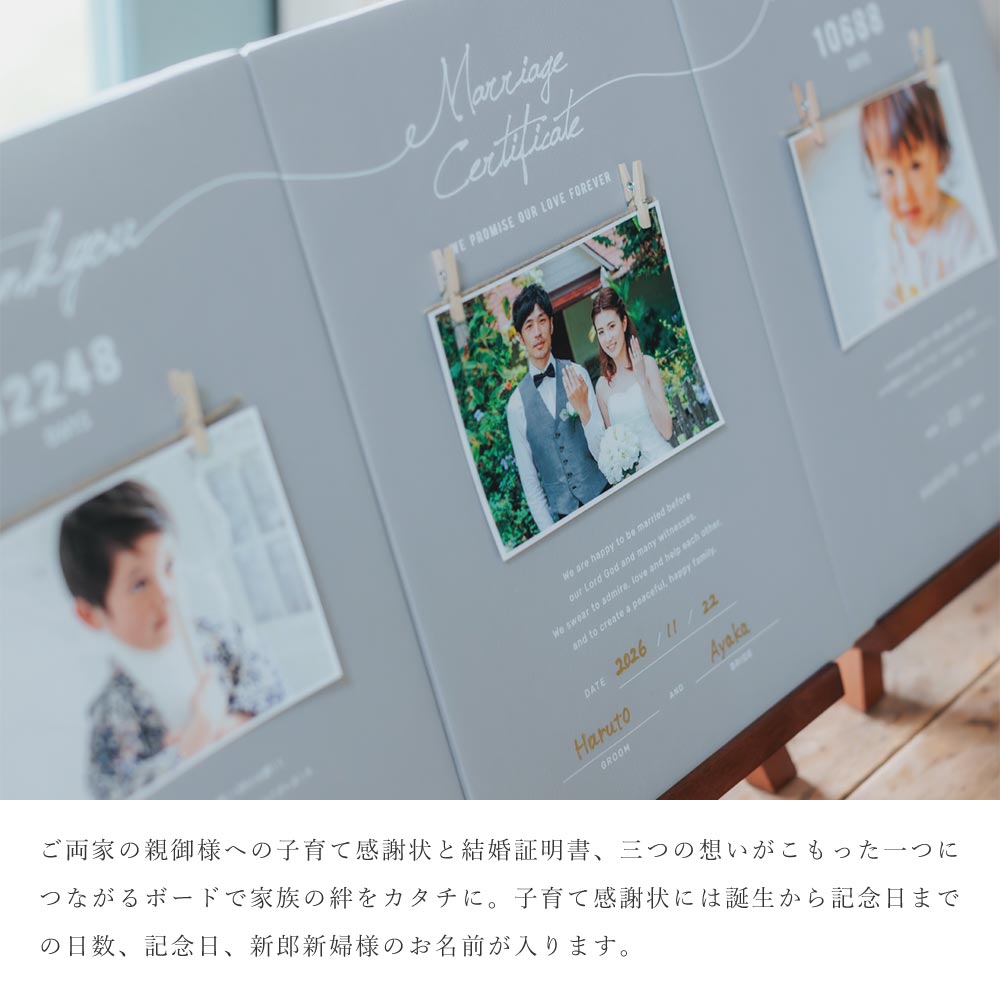 つながる3つの想い 子育て感謝状＆結婚証明書 イーゼル付き キリスト