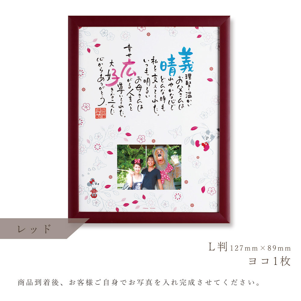 最安 名前ポエム ネームインポエム With Photo ミッキー ミニー ウェルカムボード 写真 結婚 記念 家族 両親 結婚式 ディズニー Disney 楽天 Zoetalentsolutions Com