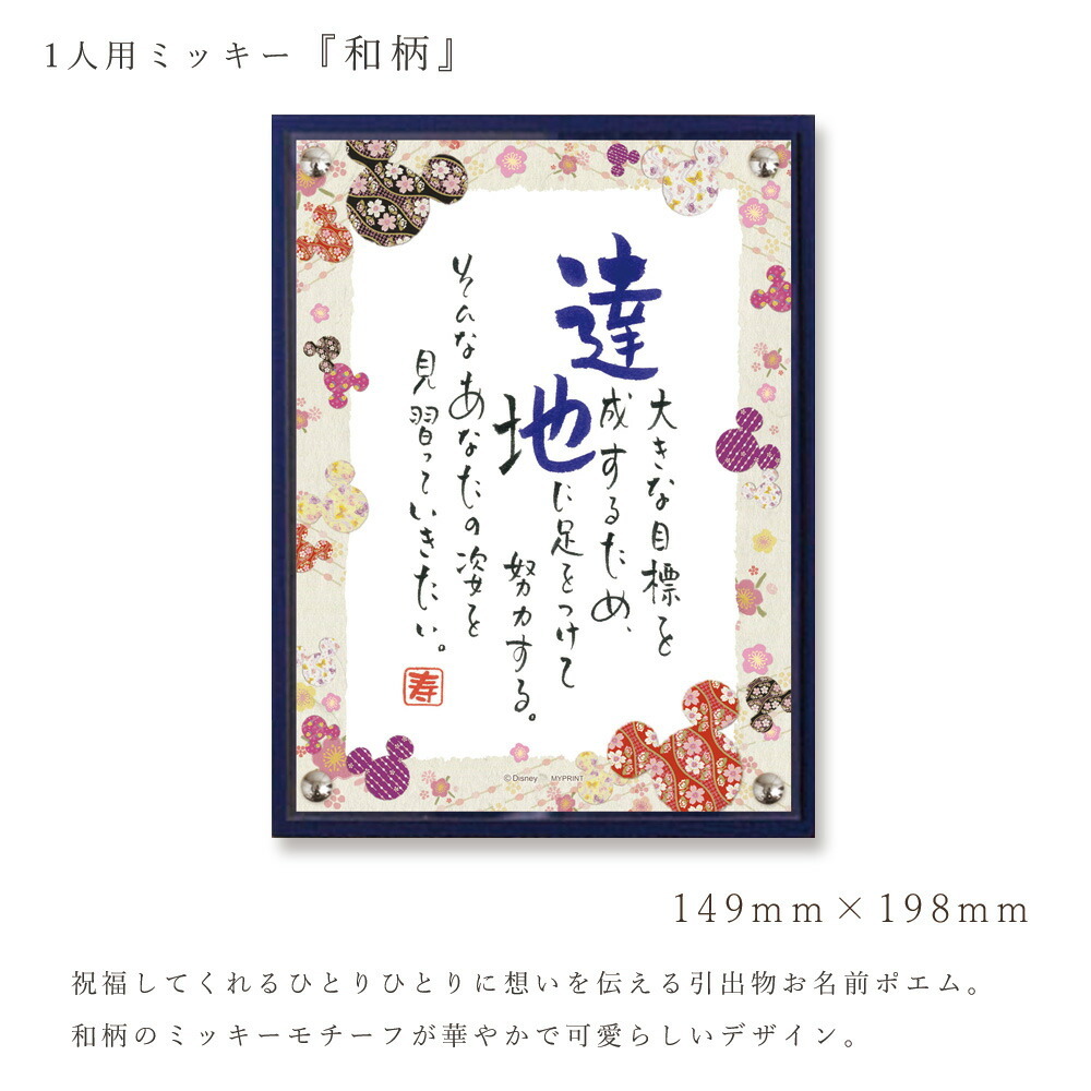 開梱 設置 無料 ミッキー ミニー 落款印セット ネームインポエム ディズニー 紙製品 封筒 Farmersmarket Qa