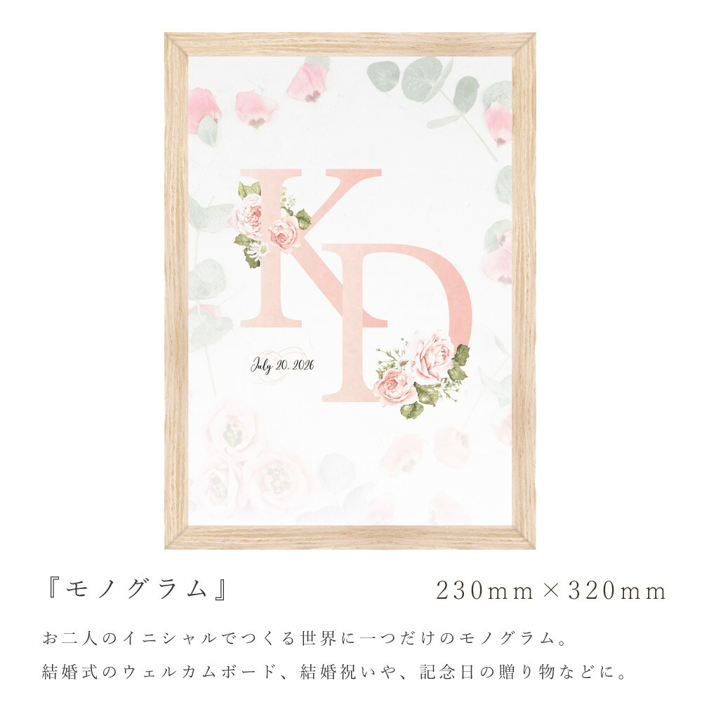 ウェルカムボード　ゴールドに変更(名前入り) モノグラム 結婚式 ウェルカムスペース ウェルカムボード