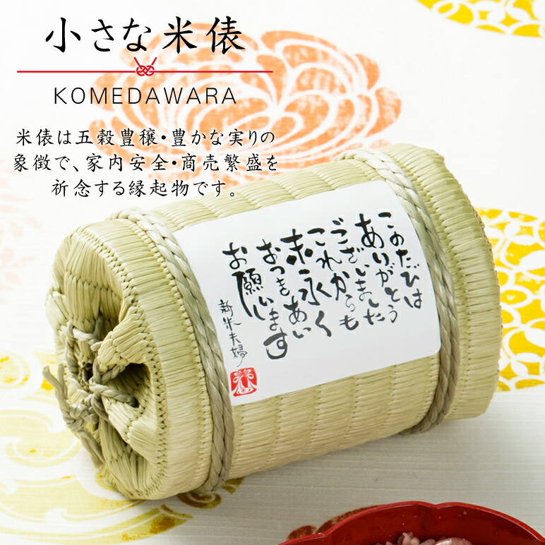 結婚式 縁起物 小さな米俵 魚沼米 引き出物 ギフト お返し 内祝い コシヒカリ 贈り物 お礼 結婚内祝い プラス1品 プラスワン Ob St 1 Fanmary ファンメアリー 通販 Yahoo ショッピング