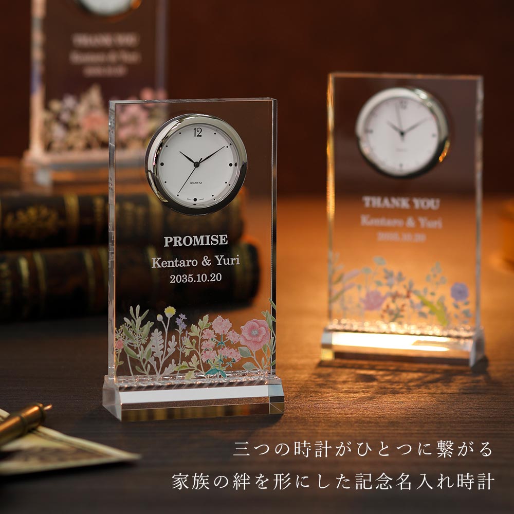 結婚式 両親へのプレゼント 時計 三連 名入れ ペルメール・ザ