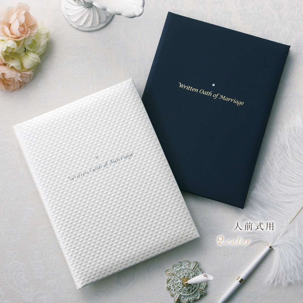 結婚証明書 チャペル式 キリスト教式 おしゃれ ホワイト 1121