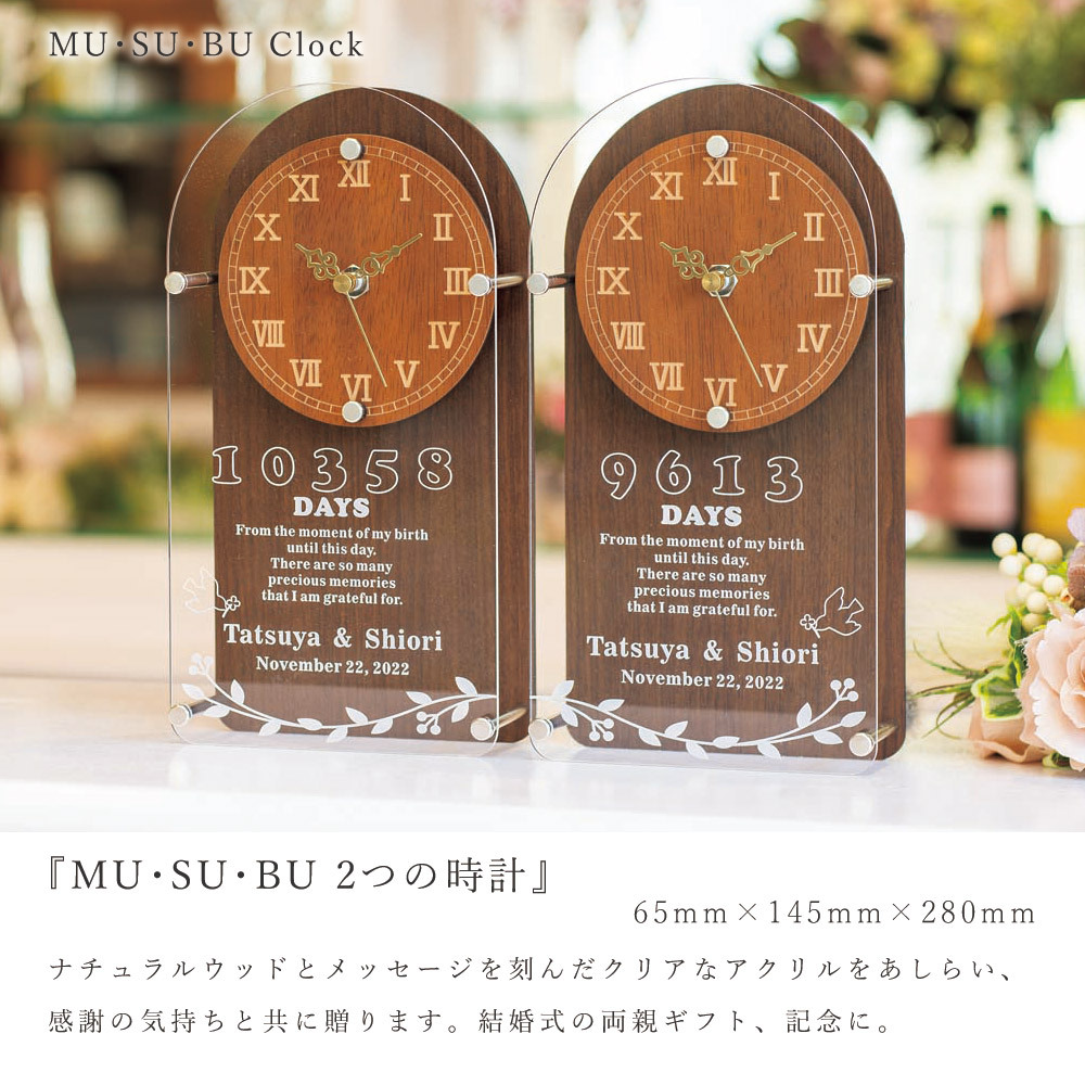 結婚式 両親 プレゼント MU・SU・BU 3つの時計 3連 ナチュラルウッド