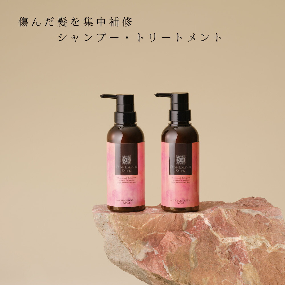 ヘアケアセット シャンプー＆トリートメント ヘアセラム ヘアオイル 3本セット ダメージケア 洗い流さない ノンシリコン ボタニカル グラン ラ・モーレ  サロン :vgl-haircare-3:FanMary(ファンメアリー) - 通販 - Yahoo!ショッピング