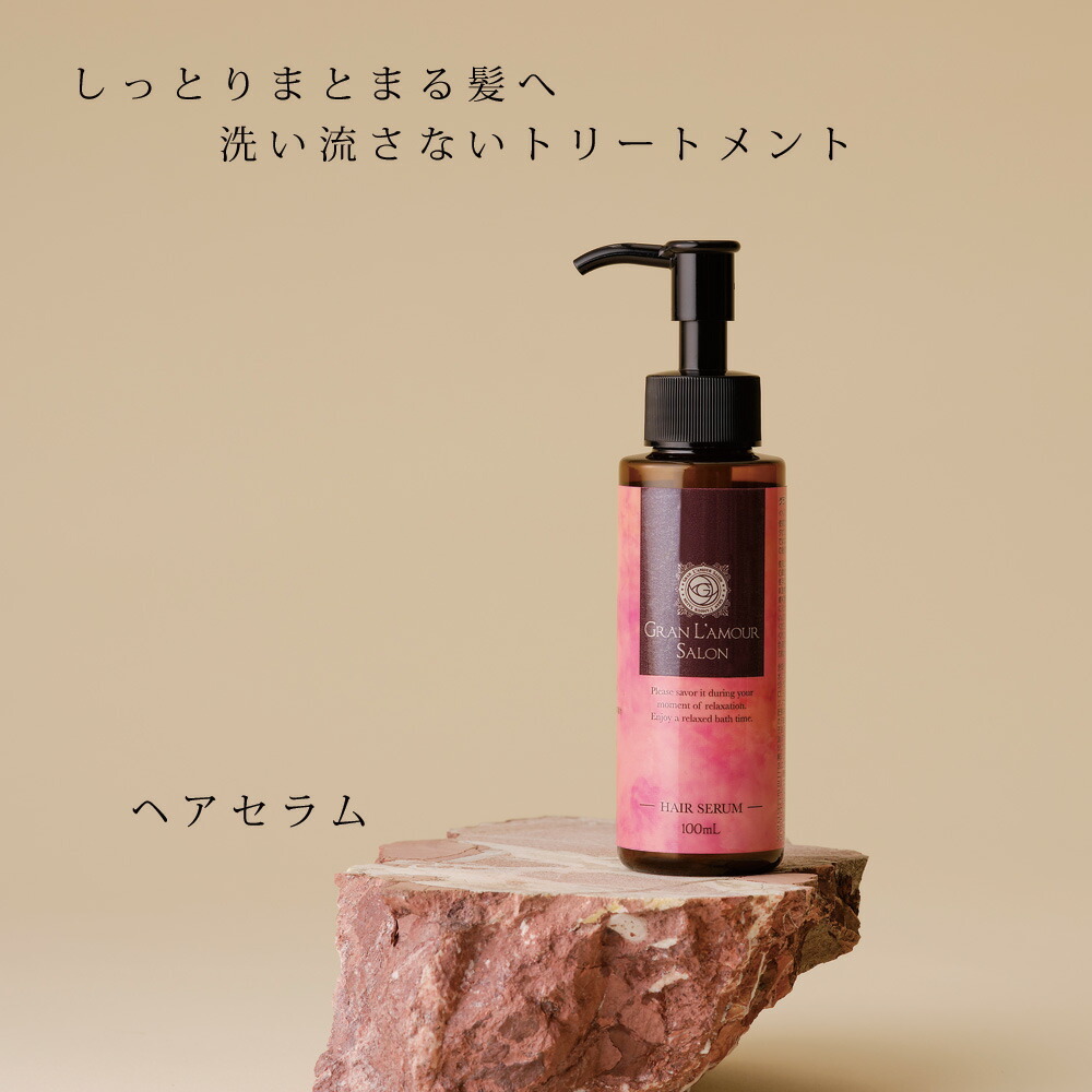 ヘアケアセット シャンプー＆トリートメント ヘアセラム ヘアオイル 3