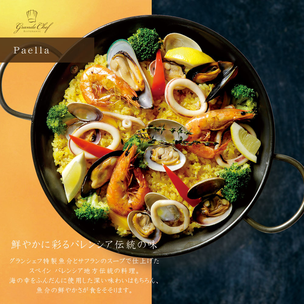 グルメ ギフト 北海道プレミアム Grande Chef パエリア 洋食 スペイン料理 バレンシア料理 海鮮 海の幸 お取り寄せ 贈り物 贈答品 お祝い 記念日 Vhp Mg085 Fanmary ファンメアリー 通販 Yahoo ショッピング グルメ ギフト 北海道プレミアム Grande Chef パエリア 洋食 スペイン料理 バレンシア料理 海鮮 海の幸 お取り寄せ 贈り物 贈答品 お祝い 記念日 Vhp Mg085 Fanmary ファンメアリー 通販 Yahoo ショッピング