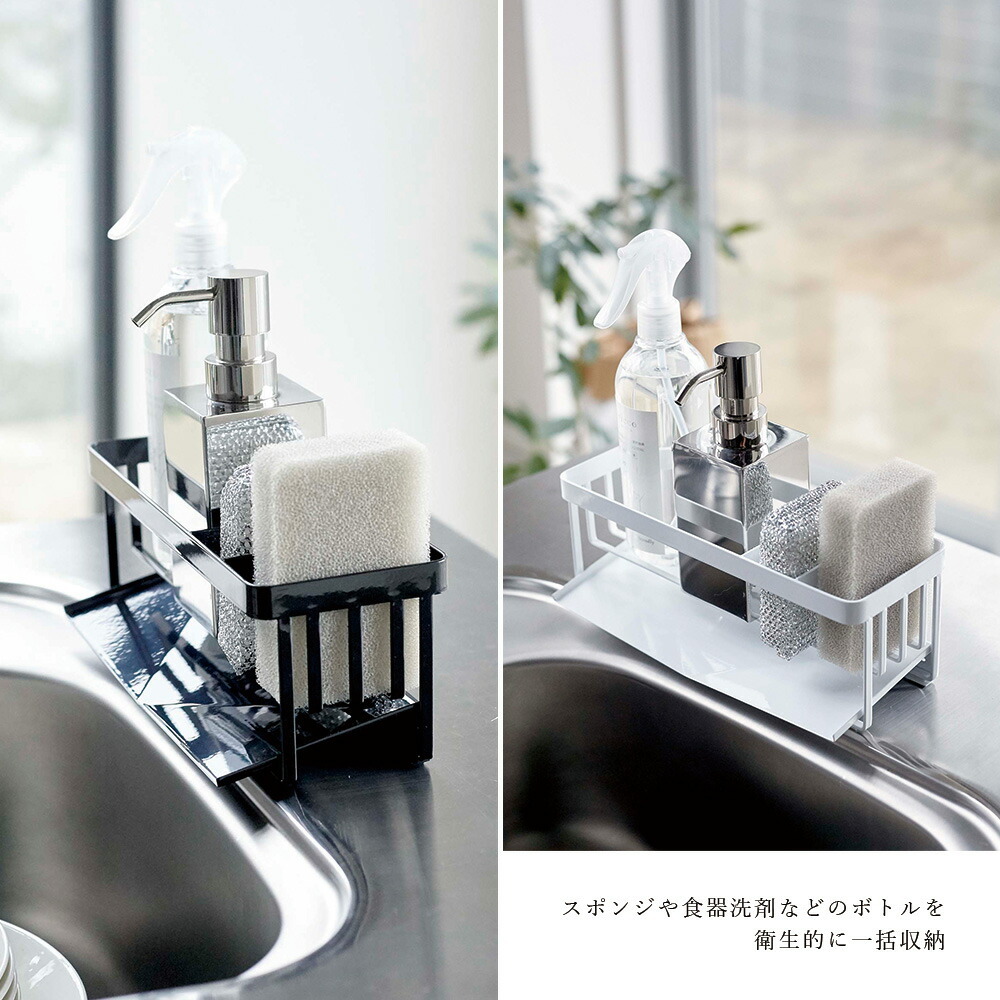 山崎実業 タワー tower 水が流れるスポンジ＆ボトルホルダー シンク スポンジ置き 洗剤置き場 ラック おしゃれ キッチン 収納 省スペース  スチール 台所 水周り :ymz-sbh:FanMary(ファンメアリー) - 通販 - Yahoo!ショッピング