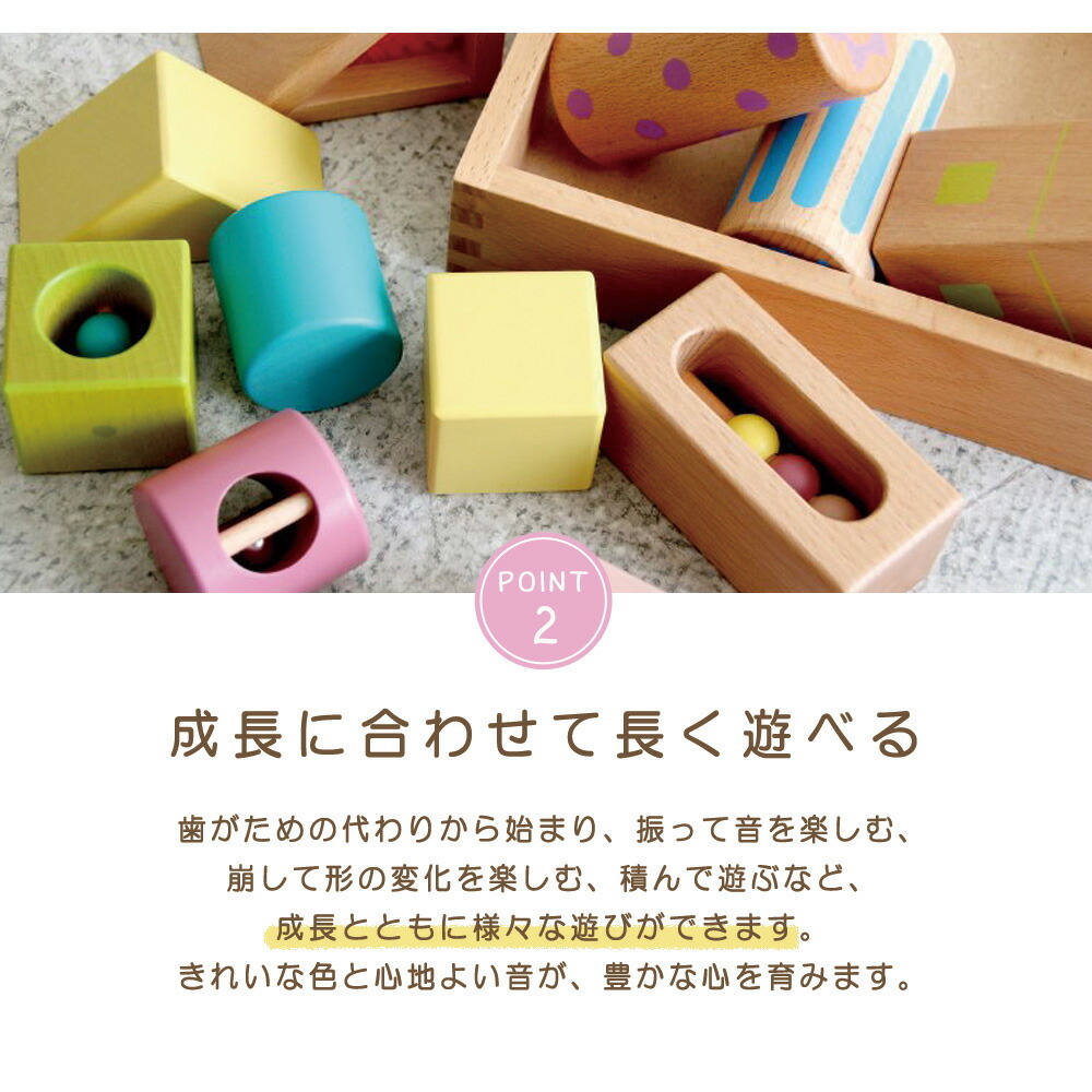 エド・インター 積み木 エドインター 音いっぱいつみき 1歳 鈴