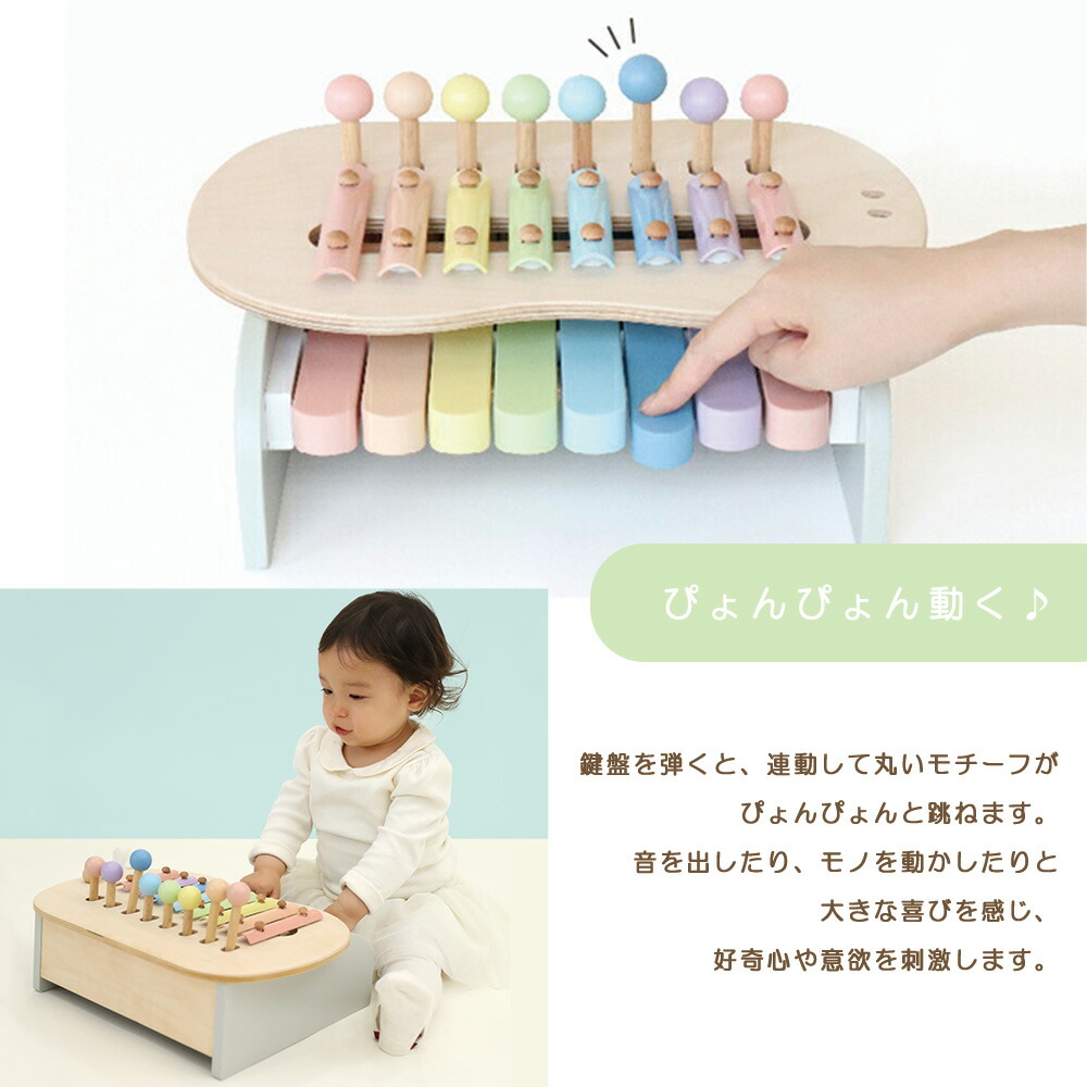 木琴 ピアノ おもちゃ エドインター 男の子 3歳 女の子 1歳半 木製 出産祝い スウィートメロディーメーカー 入園 木のおもちゃ 知育玩具 誕生日  2歳 プレゼント 楽器玩具