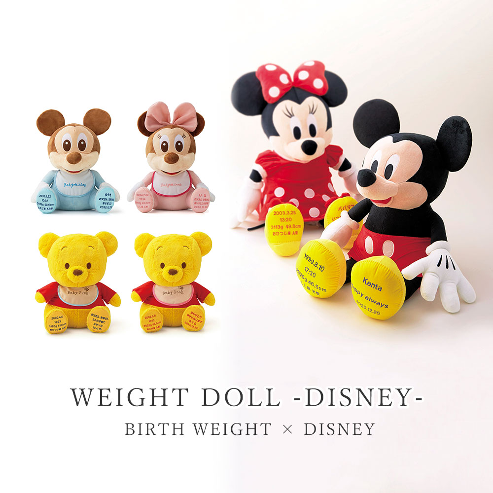 Disney（ディズニー） 赤ちゃん 体重 ぬいぐるみ メモリアルベア