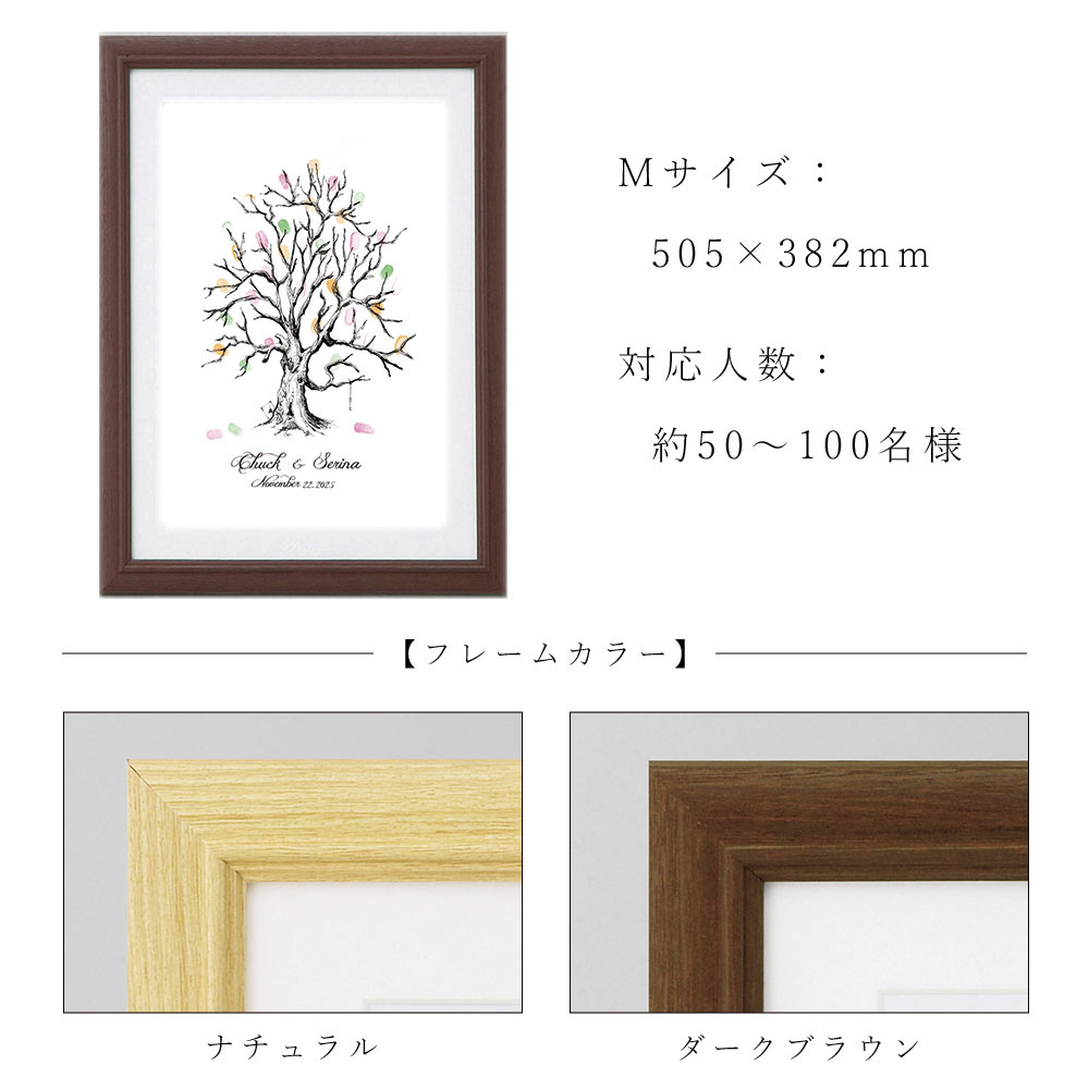 結婚式 ウェルカムボード M Marca 指紋 スタンプ ゲスト参加型 演出