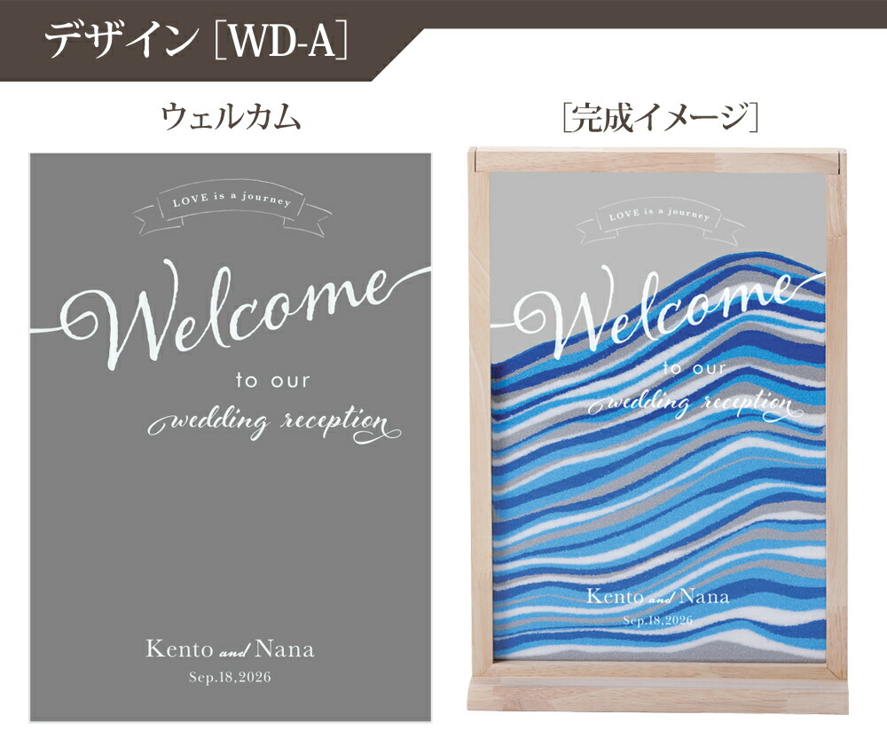 サンドセレモニー ウェルカムサンドアート ゲスト参加型 50名様対応