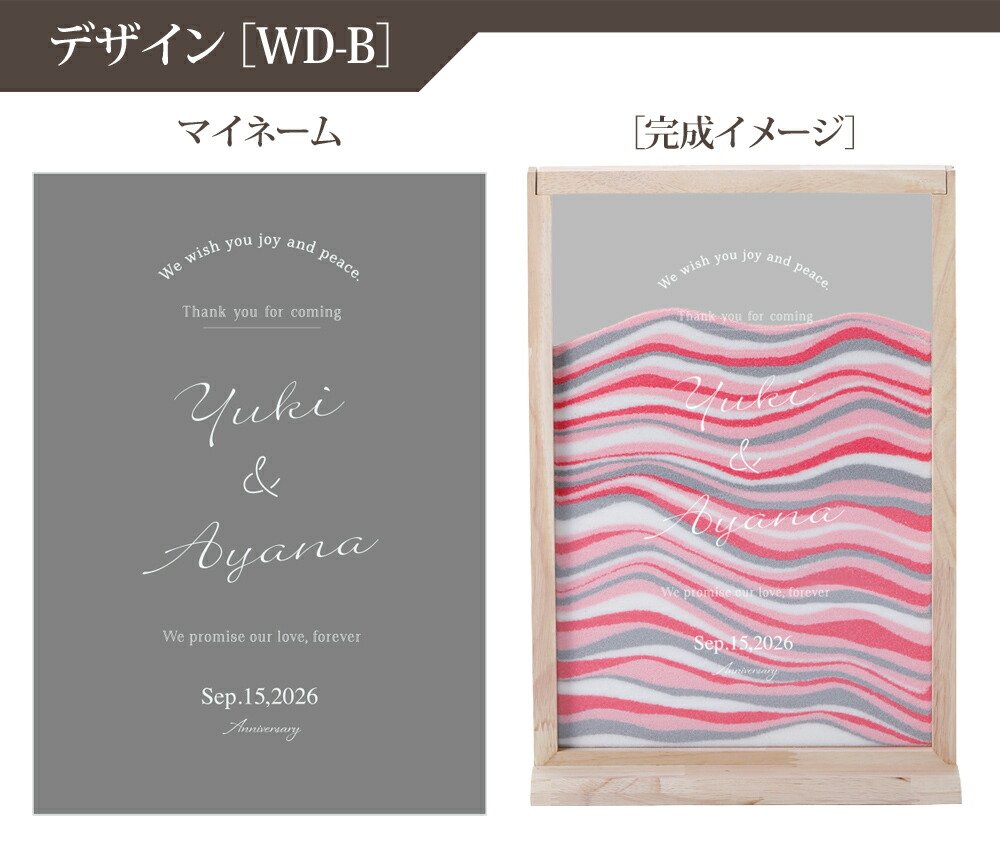 サンドセレモニー ウェルカムサンドアート ゲスト参加型 50名様対応