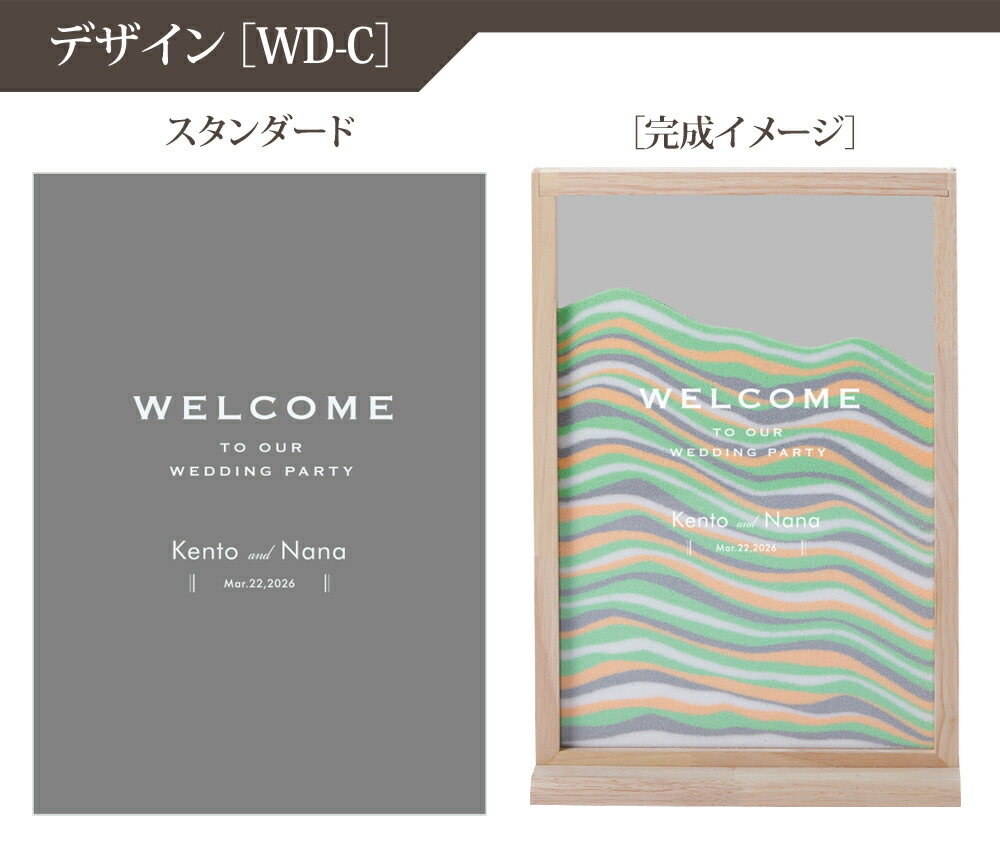 サンドセレモニー ウェルカムサンドアート ゲスト参加型 50名様対応