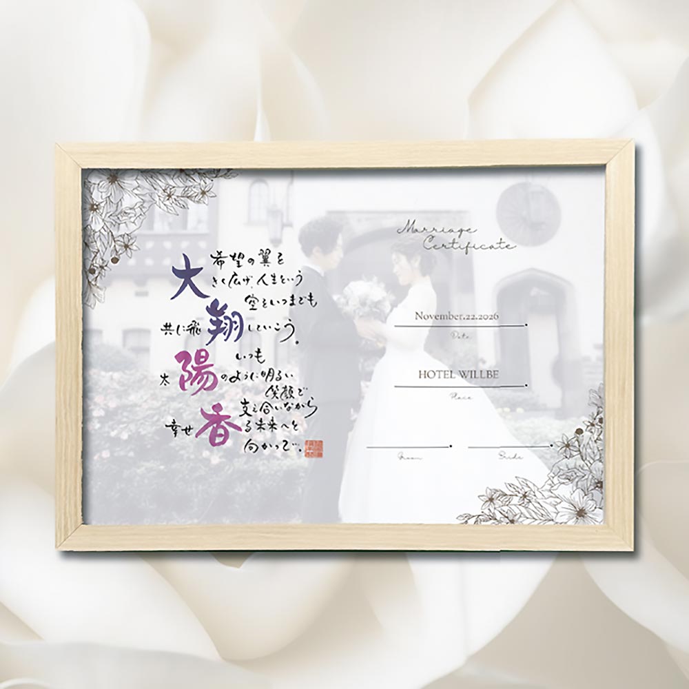 結婚証明書スタンドタイプ ウェルカムボード ウェルカムスペース 結婚