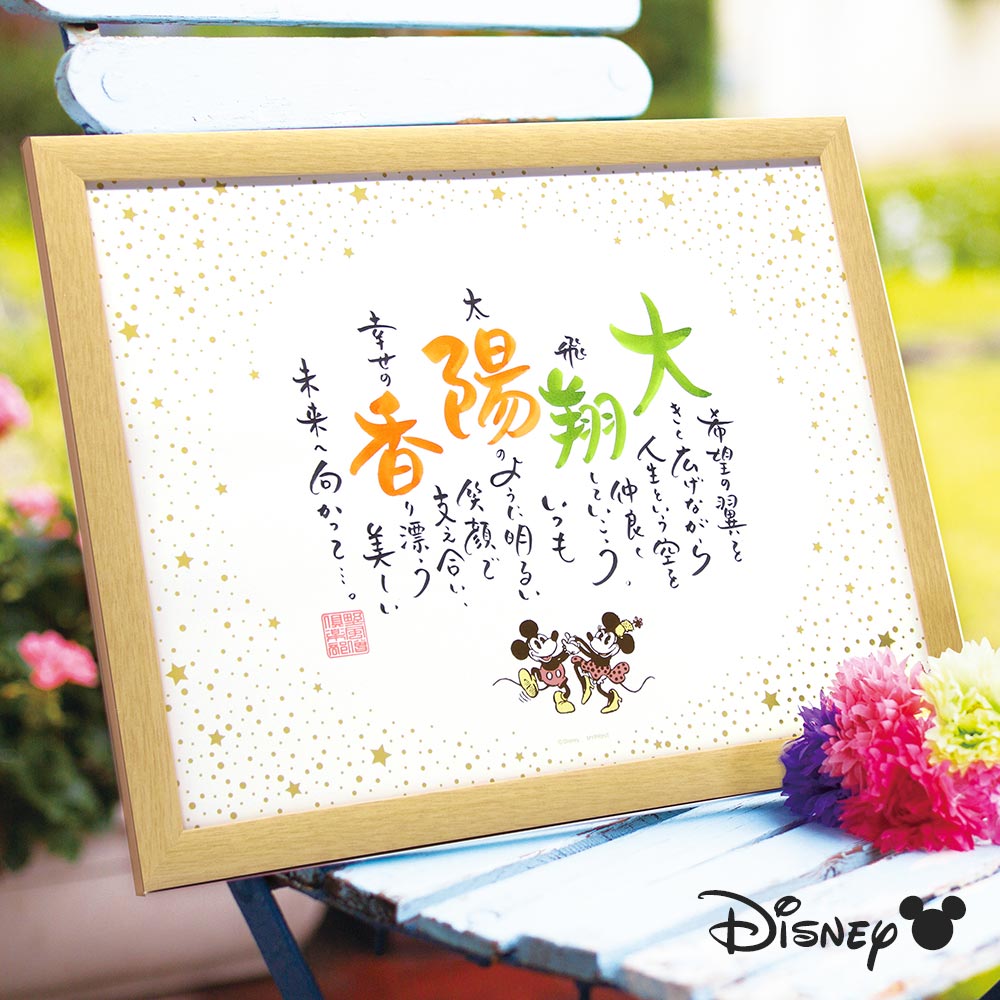 ディズニー 2人用 ミッキー＆ミニー スターリー ウェルカムボード 結婚