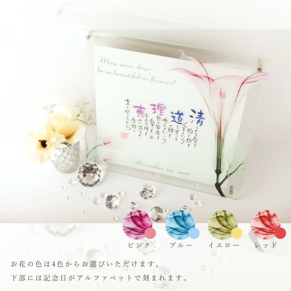 名前 ポエム 詩 ガラスフラワータイプ ローズ 花 薔薇 バラ 記念日 結婚式 お祝い ギフト プレゼント ネームインポエム | ブランド登録なし | 03