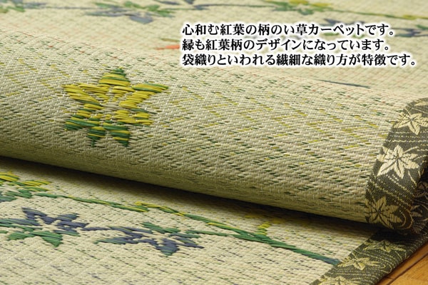 い草 ござ 花ござ 上敷き 江戸間 8畳 348×352cm 和柄 おしゃれ 和