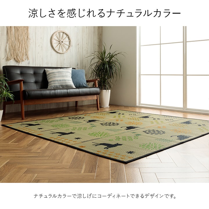 い草ラグ ござ 2.5畳 180×240cm カーペット カジュアル 猫柄 ネコ柄 猫