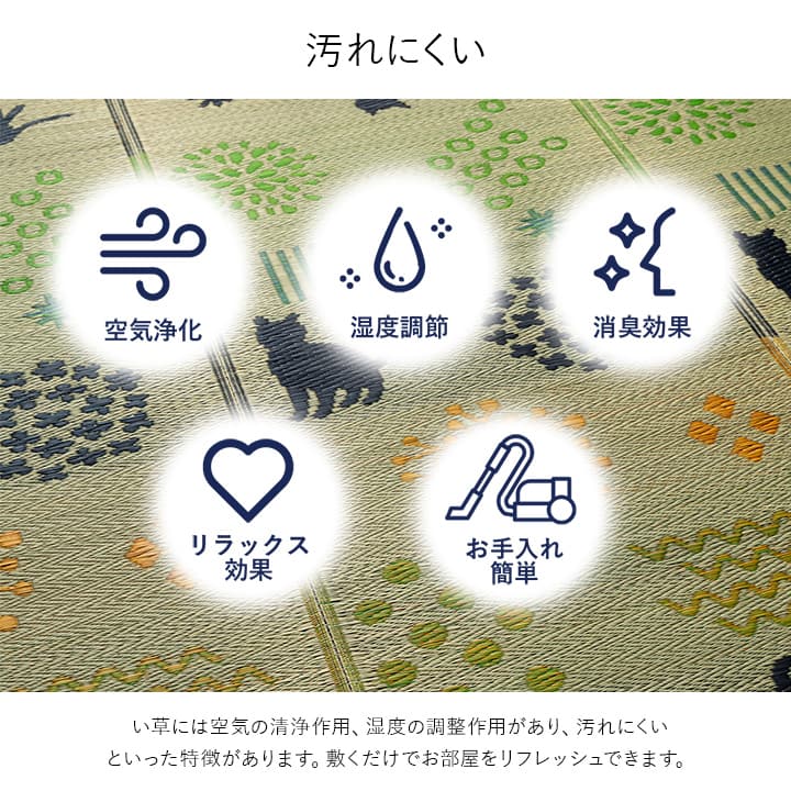 い草ラグ ござ 2.5畳 180×240cm カーペット カジュアル 猫柄 ネコ柄 猫