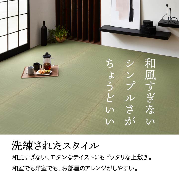い草 ござ 江戸間 8畳 348×352cm 国産 日本製 上敷き 和室 敷物