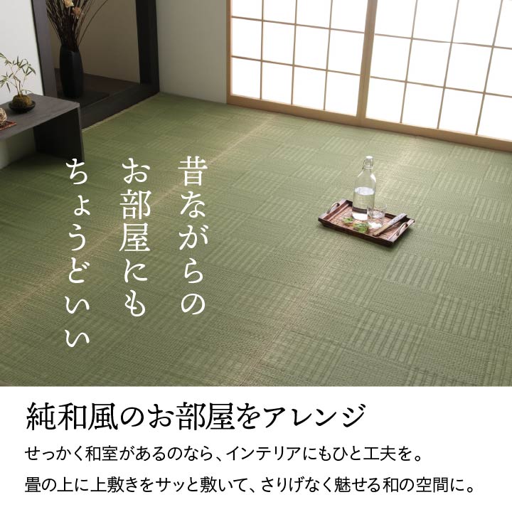 い草 ござ 江戸間 8畳 348×352cm 国産 日本製 上敷き 和室 敷物