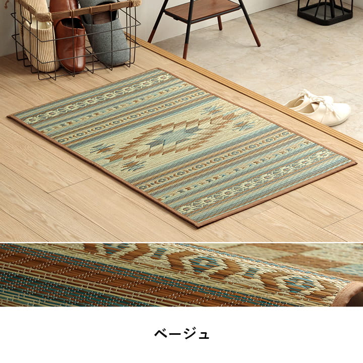 玄関マット 60×90cm マット 国産 日本製 キリム柄 カジュアル お手入れ
