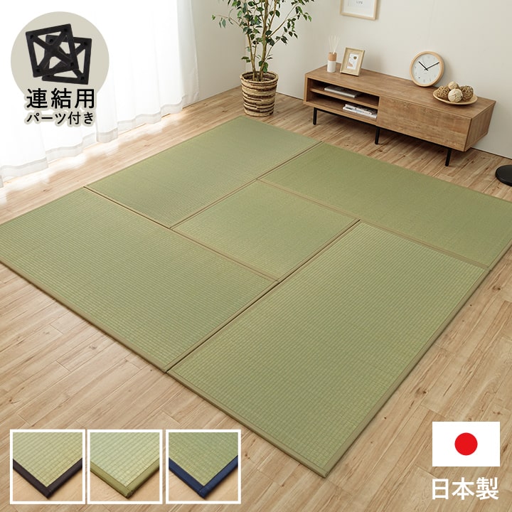 置き畳 い草 82×82cm 1枚 82×164cm 4枚 同色5枚組 国産 日本製