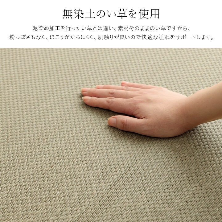 い草 寝ござ 敷きパッド 110×200cm セミダブルサイズ 国産 日本製 無染