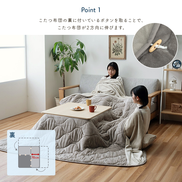 こたつ　ダイニングコタツ　掛け布団セット　80×60cm 伸びる こたつ掛け布団 ロータイプ ハイタイプ 正方形 ダイニング