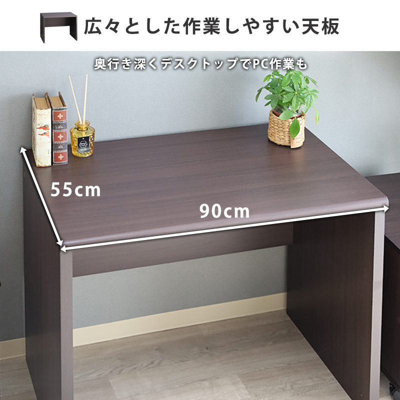 パソコンデスク 2点セット 幅90cm 机 鍵付き キャビネット 収納