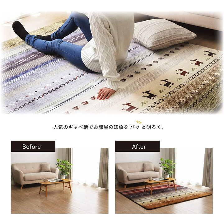 ラグ 220×320cm 約6畳 おしゃれ ギャベ柄 ウレタン 手洗い 床暖 ホット