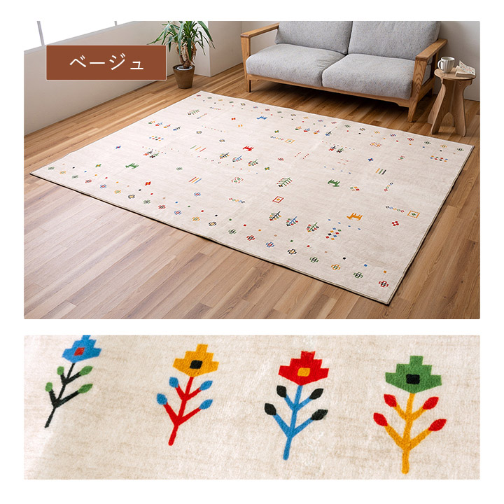ラグ 190×240cm おしゃれ 滑り止め 手洗い 床暖 ホットカーペット 対応