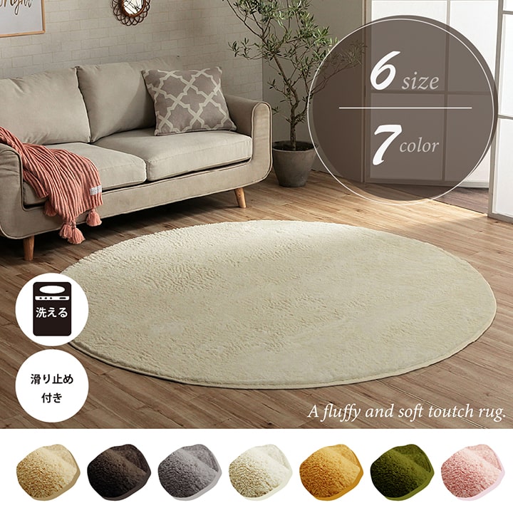 Prevell ラグ 円形 直径165cm ふかふか 展示品(O-2512RG) カーペット 185cm 丸 絨毯 無地ラグ 円形 フィラメントさらさら
