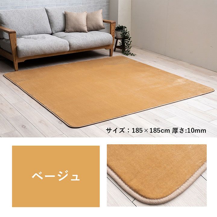 ラグ 185×250 厚み1cm 長方形 撥水 床暖 ホットカーペット 対応 冬