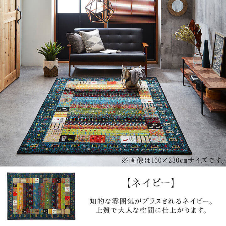 ゾランヴァリ ギャッベの商品一覧 通販 - Yahoo!ショッピング