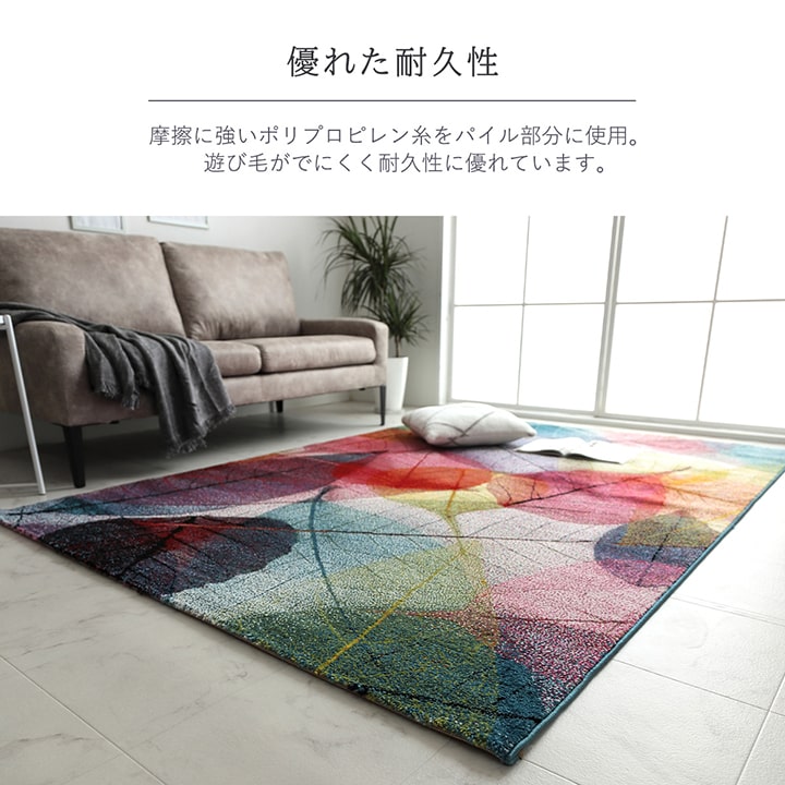 カーペット 160×230cm 絨毯 ウィルトン織 ラグ ボタニカル リーフ柄